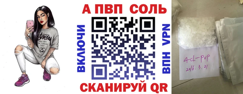 как найти наркотики  Батайск  Альфа ПВП VHQ 