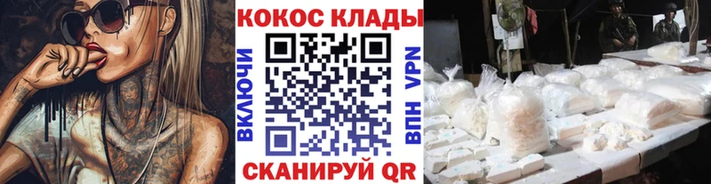 КОКАИН Эквадор  гидра вход  Батайск 