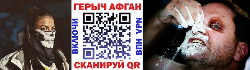 ГЕРОИН Афган  Батайск 