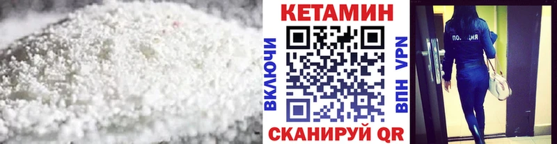 где можно купить   Батайск  КЕТАМИН VHQ 