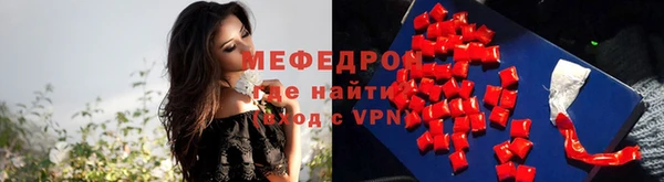 мяу мяу кристалл Волосово