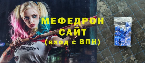 мяу мяу кристалл Волосово