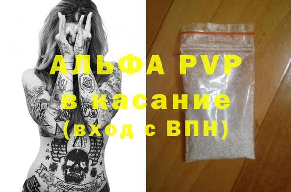 мяу мяу кристалл Волосово