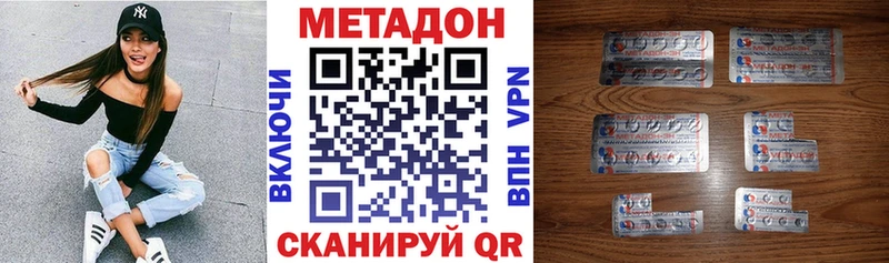 Метадон кристалл  Батайск 
