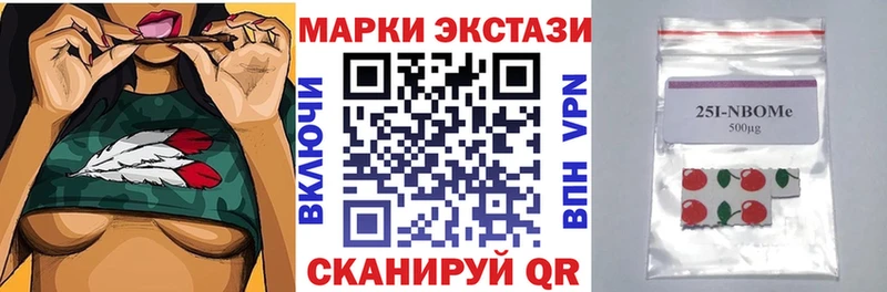 Марки N-bome 1500мкг  магазин продажи наркотиков  Батайск 